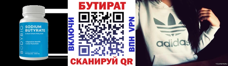 купить  цена  Ханты-Мансийск  мориарти как зайти  БУТИРАТ вода 