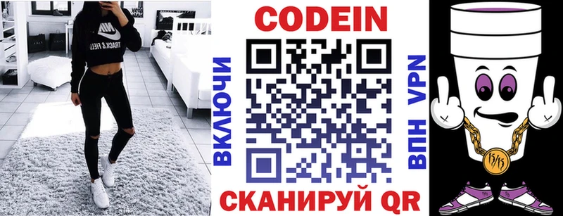 цены наркотик  Ханты-Мансийск  Кодеин напиток Lean (лин) 