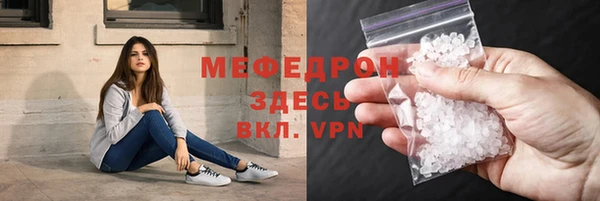 мяу мяу кристалл Армянск