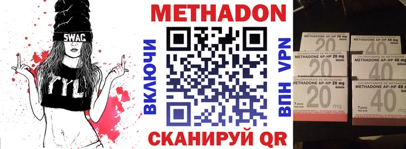 купить  цена  Ханты-Мансийск  МЕТАДОН VHQ 