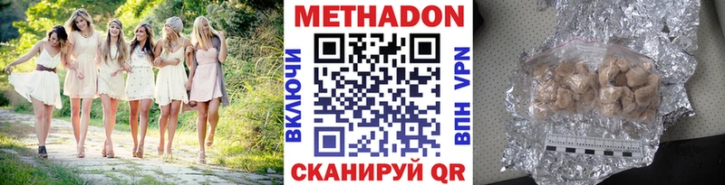 Метадон VHQ Ханты-Мансийск